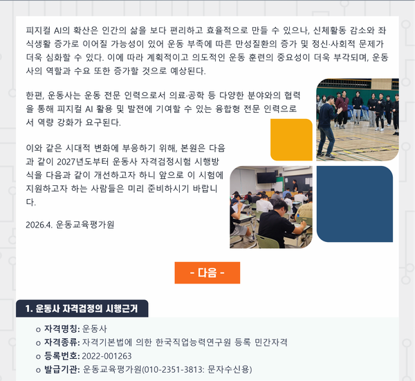 02_section01